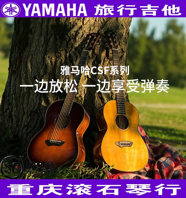 重慶/滾石/琴行/音箱/樂器/吉他